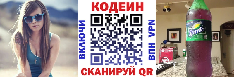 купить наркоту  Королёв  Кодеин напиток Lean (лин) 