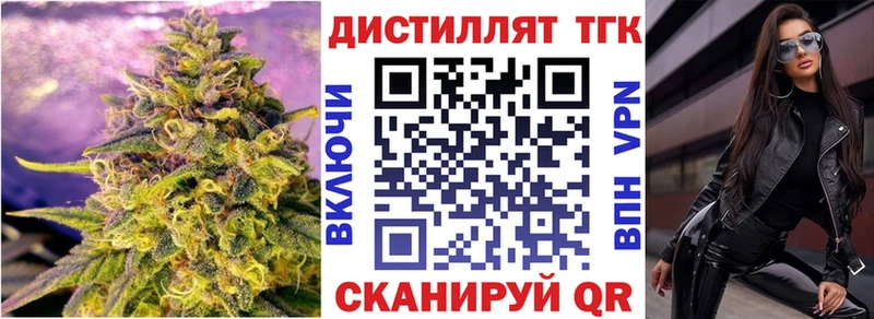 даркнет клад  Королёв  Дистиллят ТГК вейп  наркошоп 
